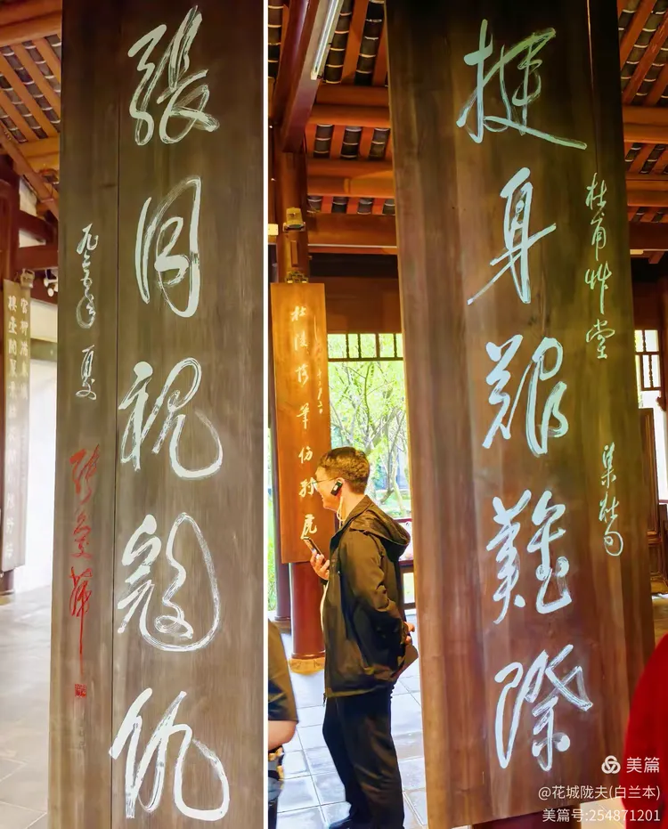 同游杜甫草堂掠影